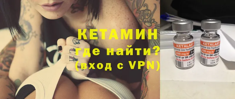 КЕТАМИН VHQ  где можно купить   Называевск 