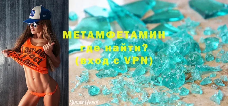 Метамфетамин пудра  ссылка на мегу онион  Называевск 